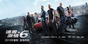 速度6在线观看,尽享在线观影盛宴 第2张 速度6在线观看,尽享在线观影盛宴 第2张